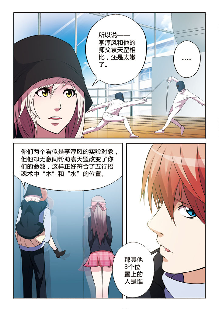 《你是谁》漫画最新章节第30章：免费下拉式在线观看章节第【8】张图片