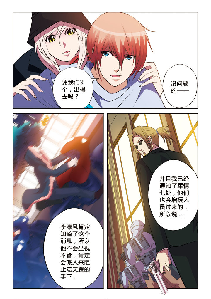 《你是谁》漫画最新章节第30章：免费下拉式在线观看章节第【4】张图片