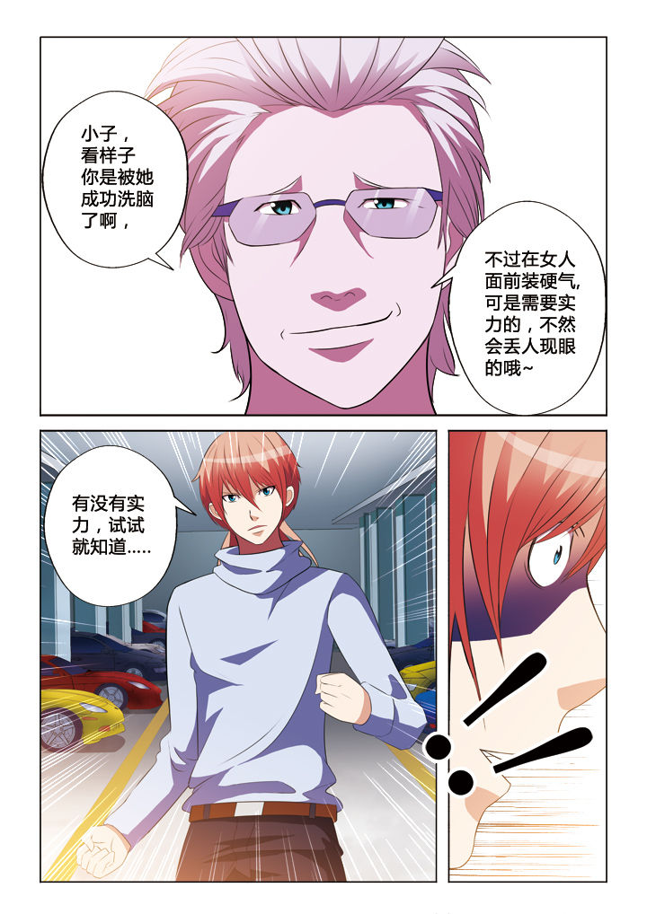 《你是谁》漫画最新章节第33章：朱温免费下拉式在线观看章节第【5】张图片