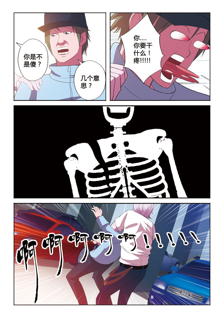 《你是谁》漫画最新章节第34章：本性免费下拉式在线观看章节第【4】张图片