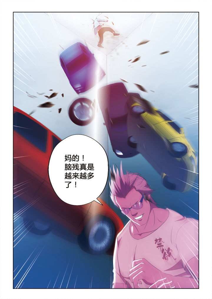 《你是谁》漫画最新章节第34章：本性免费下拉式在线观看章节第【3】张图片