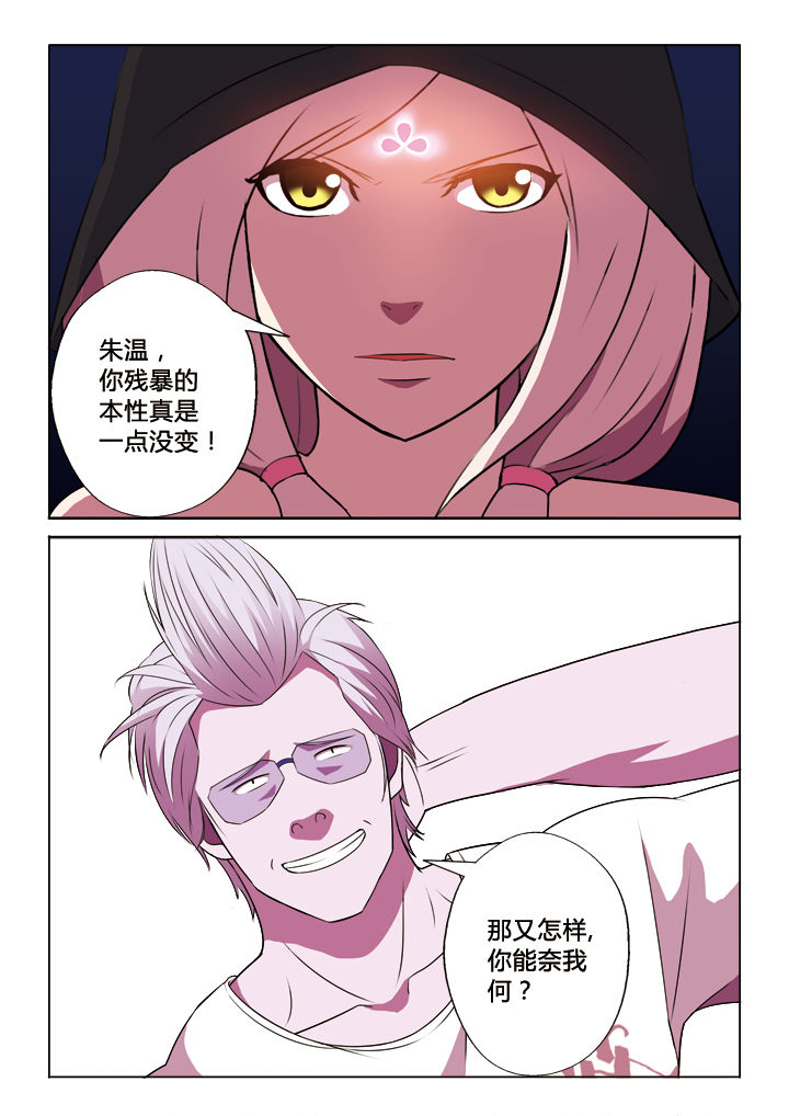 《你是谁》漫画最新章节第34章：本性免费下拉式在线观看章节第【2】张图片