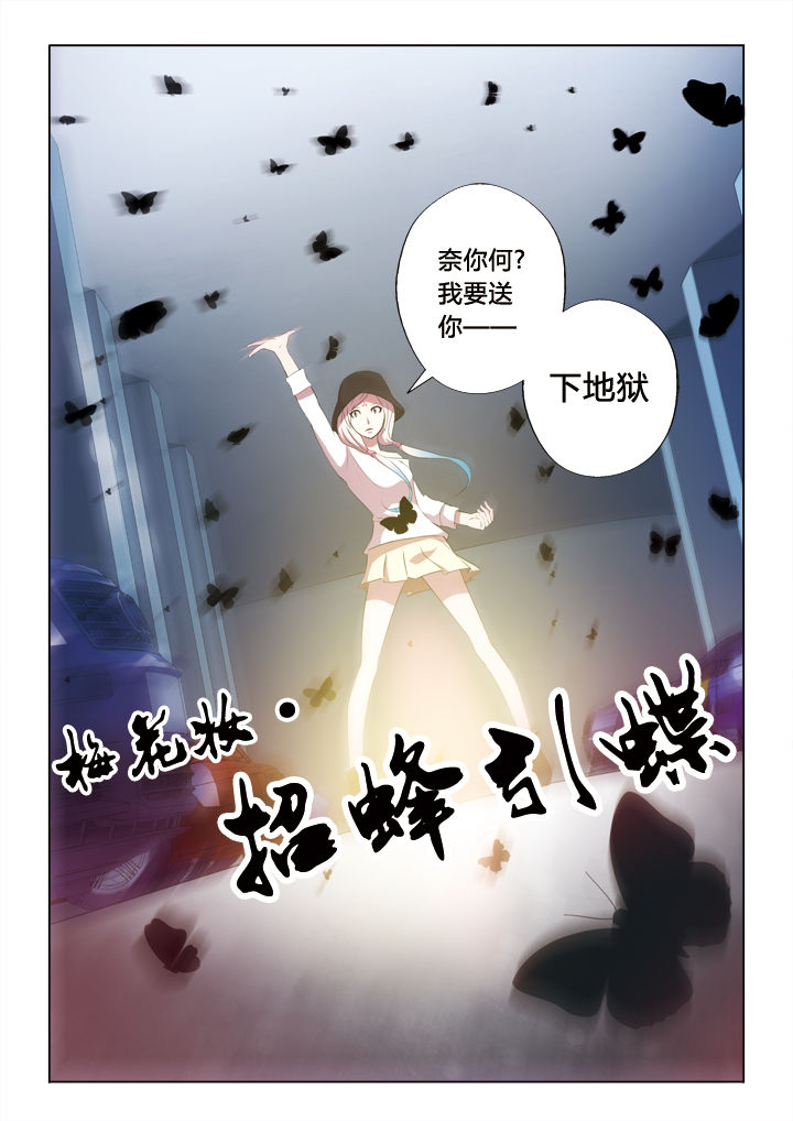 《你是谁》漫画最新章节第34章：本性免费下拉式在线观看章节第【1】张图片