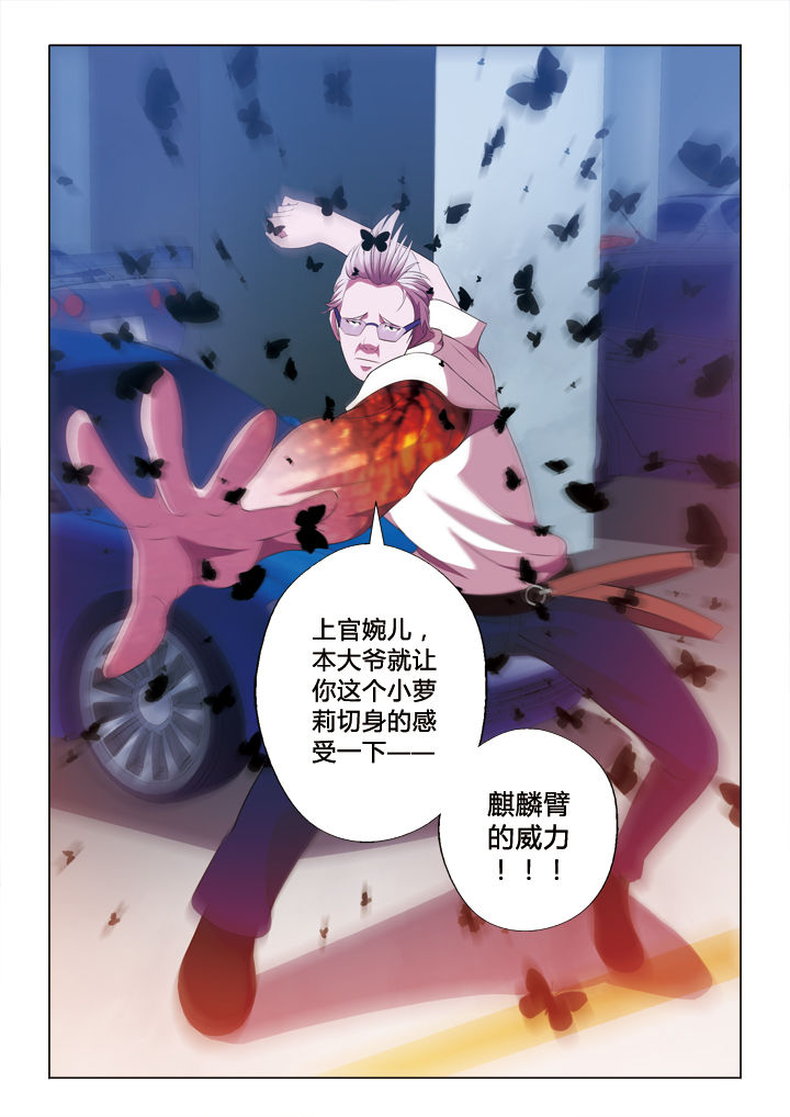 《你是谁》漫画最新章节第35章：梅花妆免费下拉式在线观看章节第【1】张图片