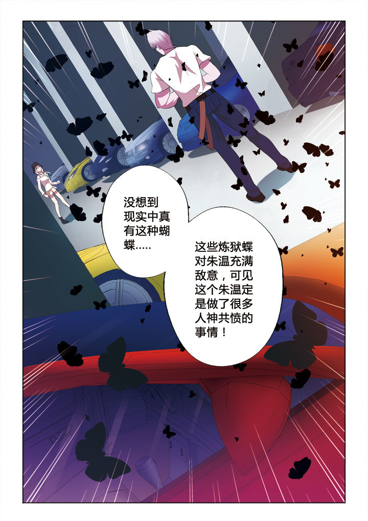 《你是谁》漫画最新章节第35章：梅花妆免费下拉式在线观看章节第【4】张图片