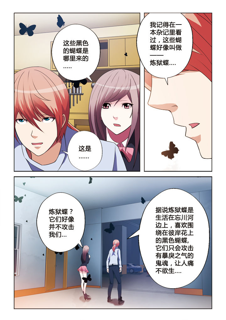 《你是谁》漫画最新章节第35章：梅花妆免费下拉式在线观看章节第【5】张图片