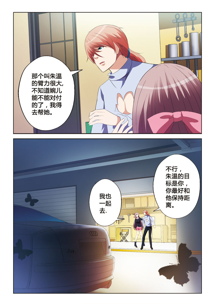 《你是谁》漫画最新章节第35章：梅花妆免费下拉式在线观看章节第【6】张图片