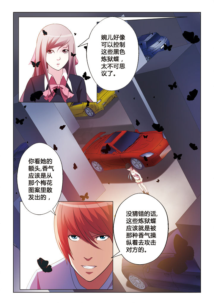 《你是谁》漫画最新章节第36章：火山麒麟臂免费下拉式在线观看章节第【8】张图片