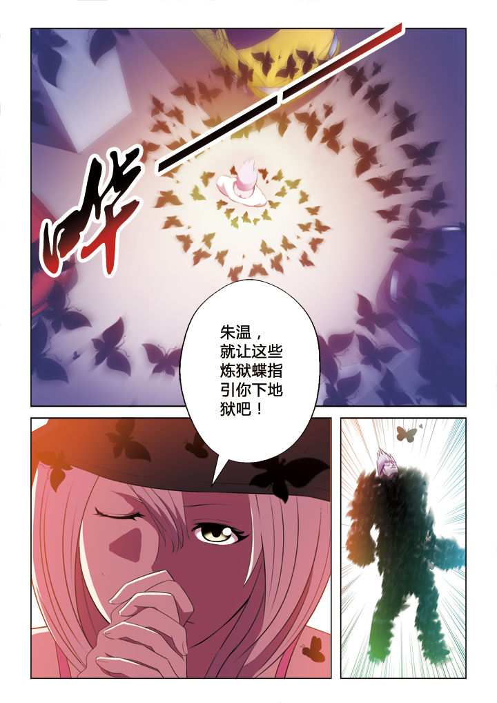 《你是谁》漫画最新章节第36章：火山麒麟臂免费下拉式在线观看章节第【6】张图片