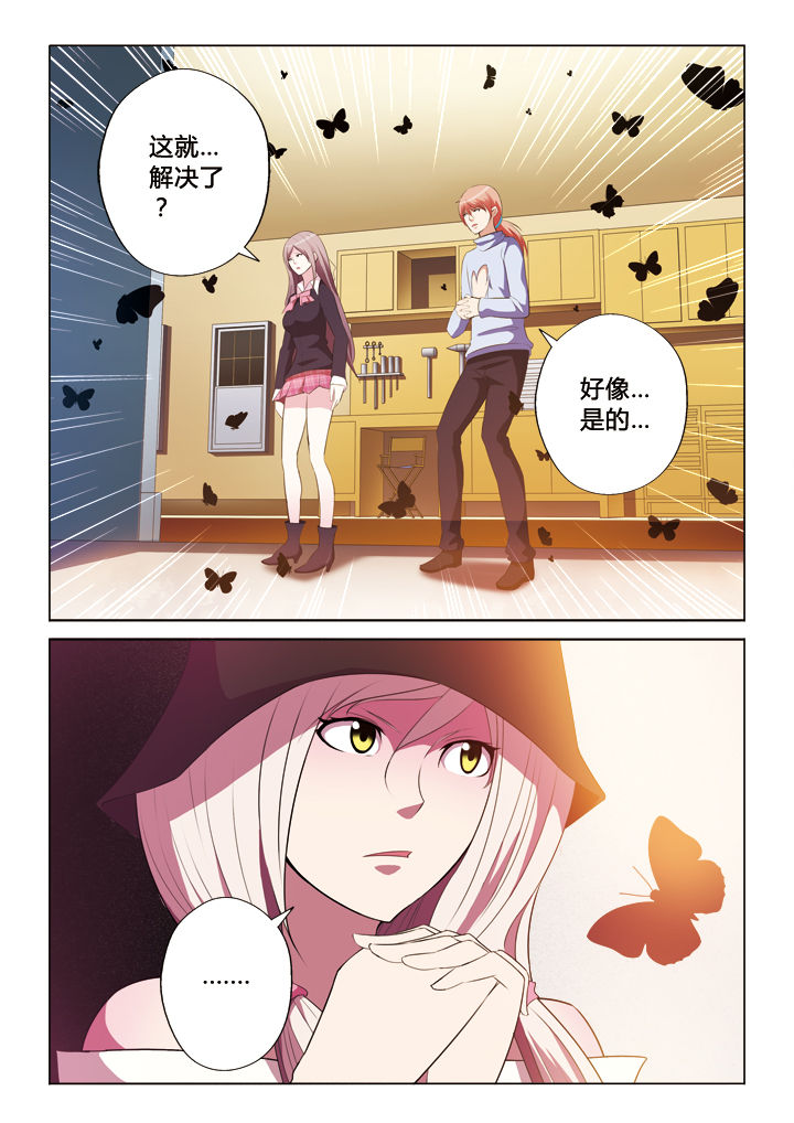 《你是谁》漫画最新章节第36章：火山麒麟臂免费下拉式在线观看章节第【4】张图片