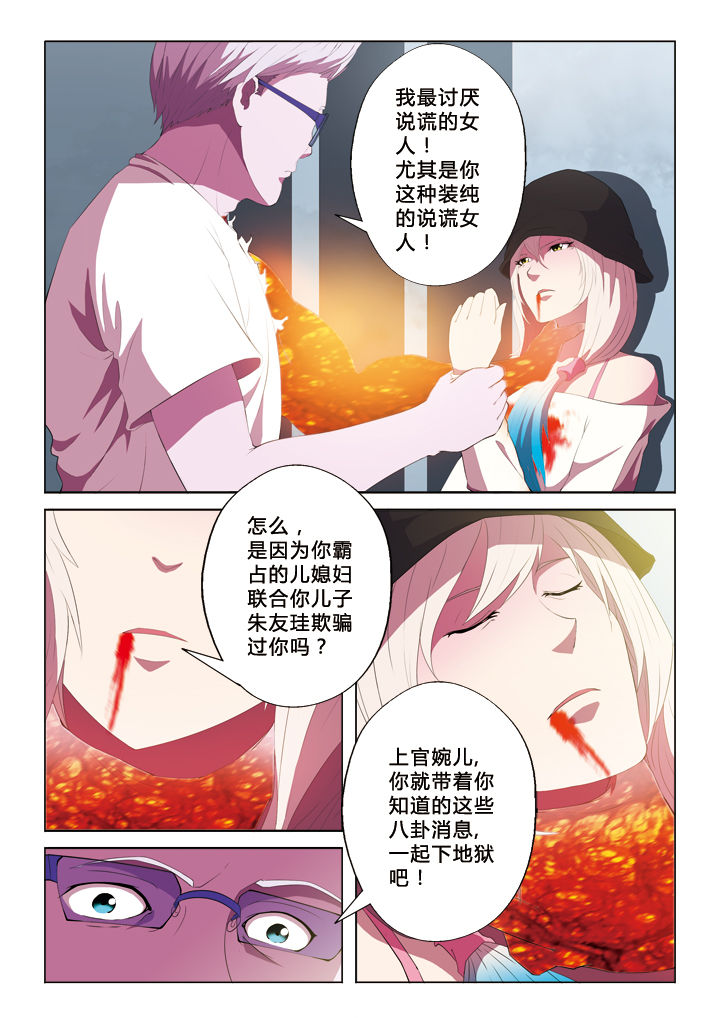 《你是谁》漫画最新章节第38章：黑科技免费下拉式在线观看章节第【7】张图片