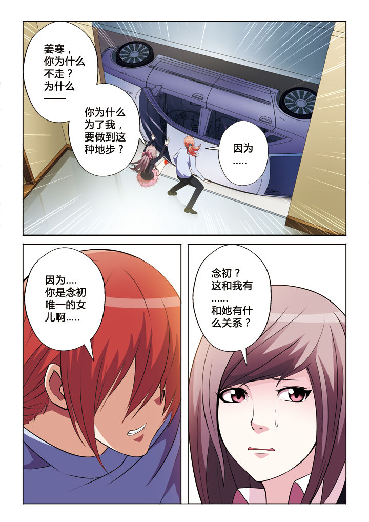 《你是谁》漫画最新章节第39章：喜欢的人免费下拉式在线观看章节第【2】张图片