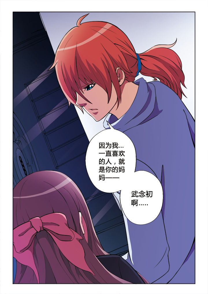 《你是谁》漫画最新章节第39章：喜欢的人免费下拉式在线观看章节第【1】张图片