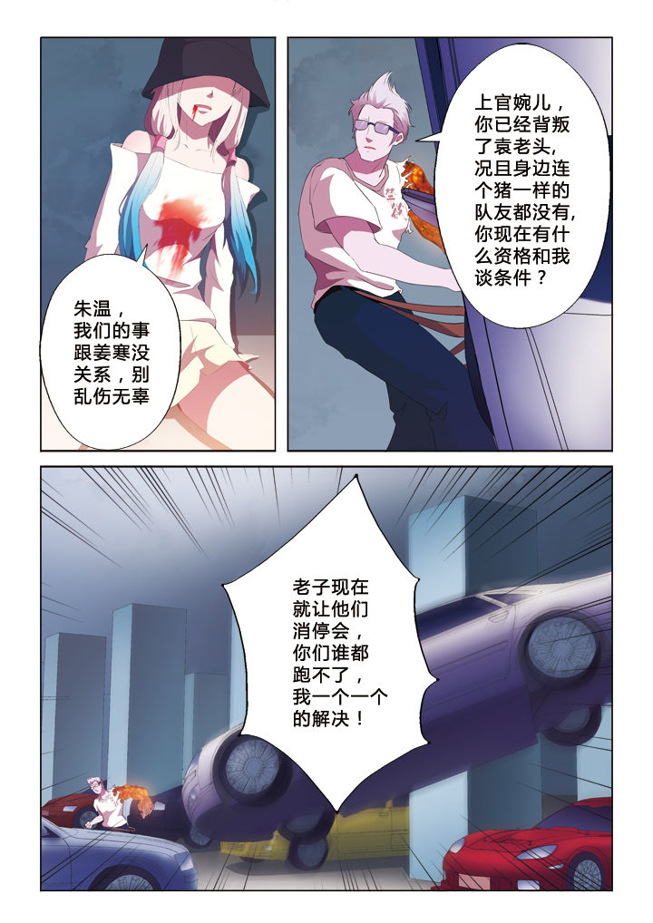 《你是谁》漫画最新章节第39章：喜欢的人免费下拉式在线观看章节第【9】张图片