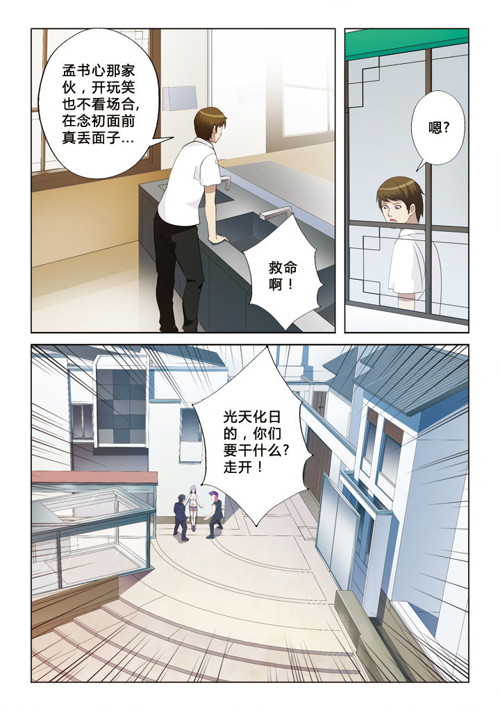 《你是谁》漫画最新章节第40章：嘀，好人卡免费下拉式在线观看章节第【2】张图片