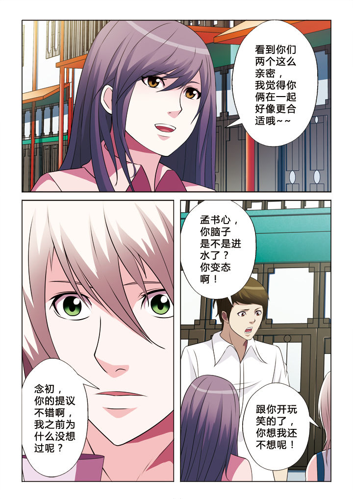 《你是谁》漫画最新章节第40章：嘀，好人卡免费下拉式在线观看章节第【3】张图片