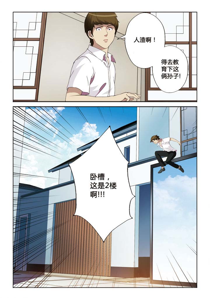 《你是谁》漫画最新章节第41章：You can you up免费下拉式在线观看章节第【8】张图片