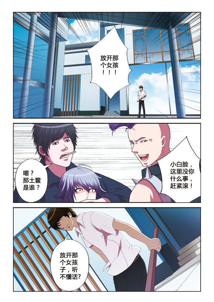 《你是谁》漫画最新章节第41章：You can you up免费下拉式在线观看章节第【7】张图片