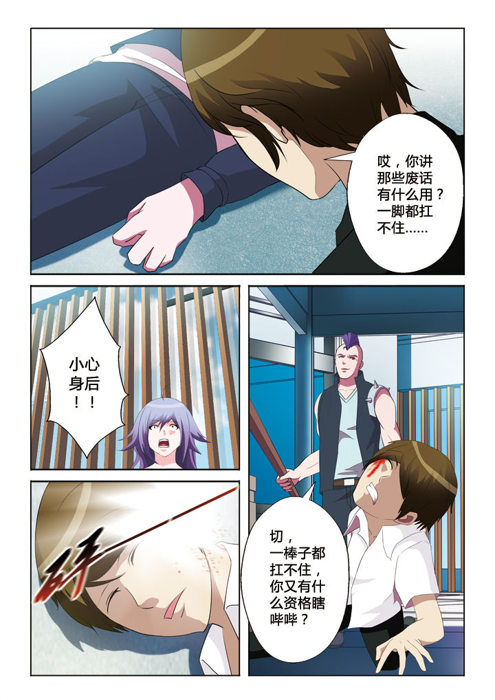 《你是谁》漫画最新章节第41章：You can you up免费下拉式在线观看章节第【3】张图片