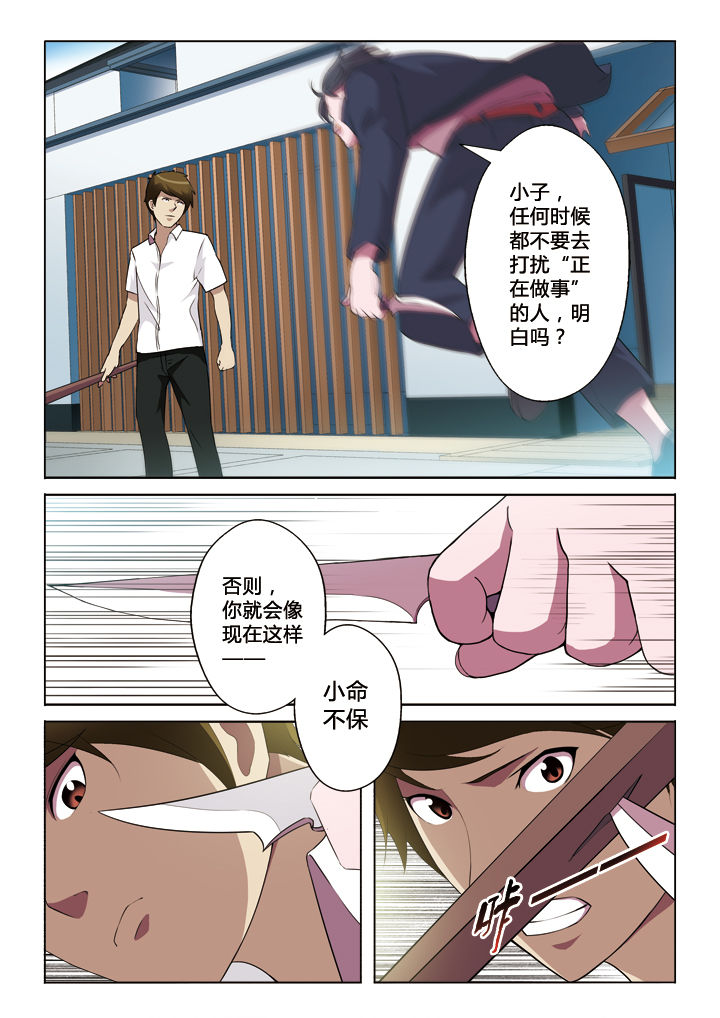 《你是谁》漫画最新章节第41章：You can you up免费下拉式在线观看章节第【5】张图片