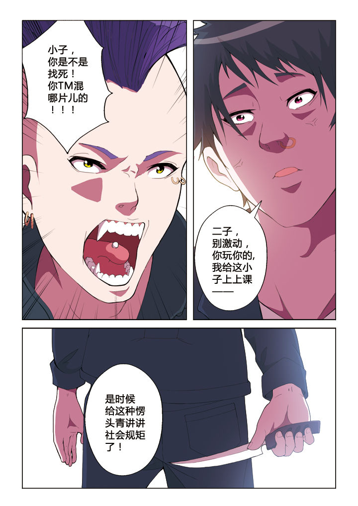 《你是谁》漫画最新章节第41章：You can you up免费下拉式在线观看章节第【6】张图片