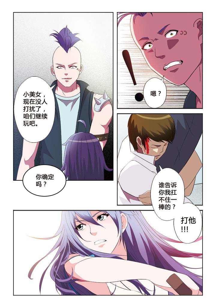 《你是谁》漫画最新章节第41章：You can you up免费下拉式在线观看章节第【2】张图片