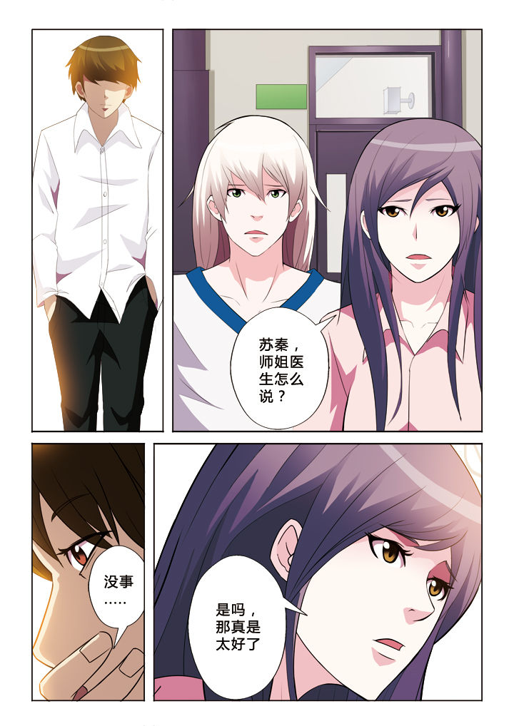 《你是谁》漫画最新章节第42章：退出免费下拉式在线观看章节第【7】张图片