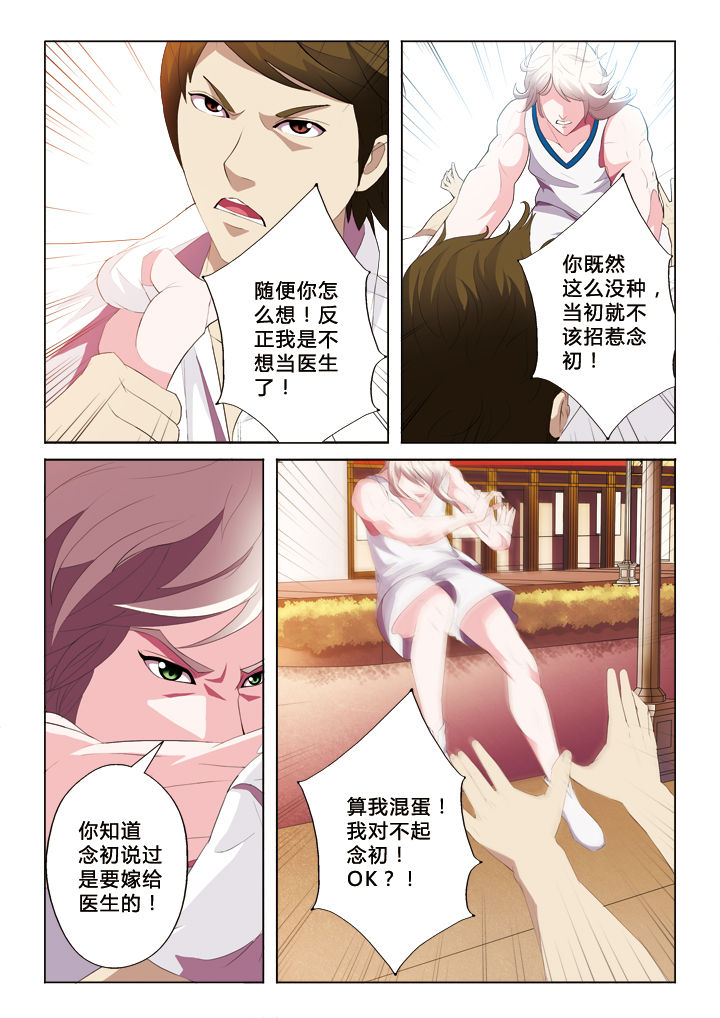 《你是谁》漫画最新章节第42章：退出免费下拉式在线观看章节第【3】张图片