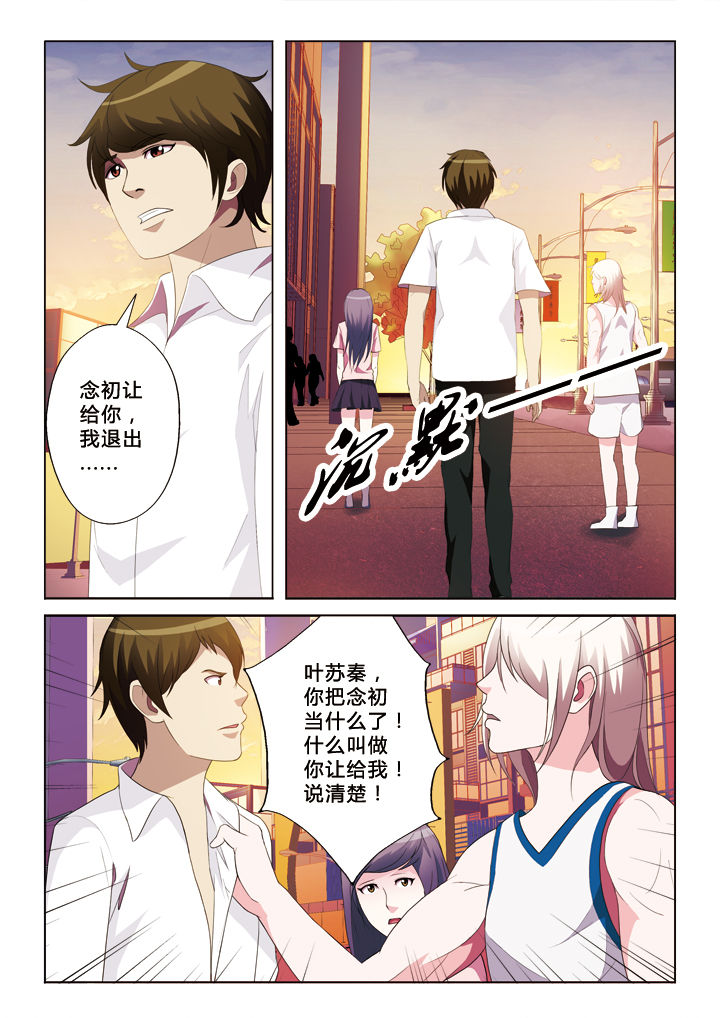 《你是谁》漫画最新章节第42章：退出免费下拉式在线观看章节第【4】张图片