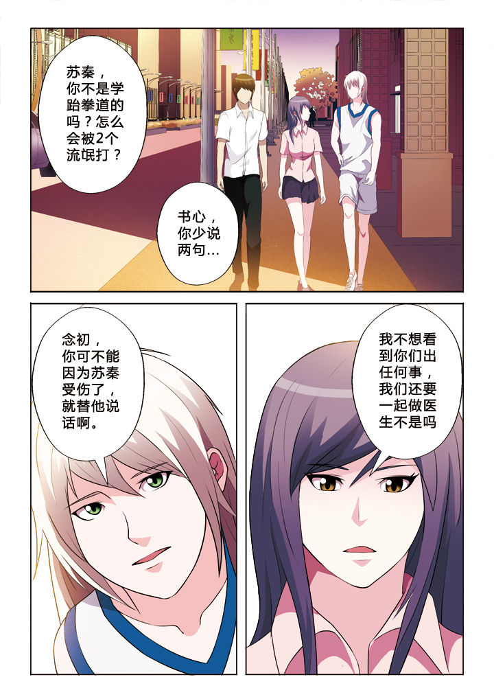 《你是谁》漫画最新章节第42章：退出免费下拉式在线观看章节第【6】张图片