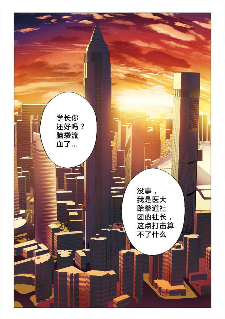 《你是谁》漫画最新章节第42章：退出免费下拉式在线观看章节第【10】张图片