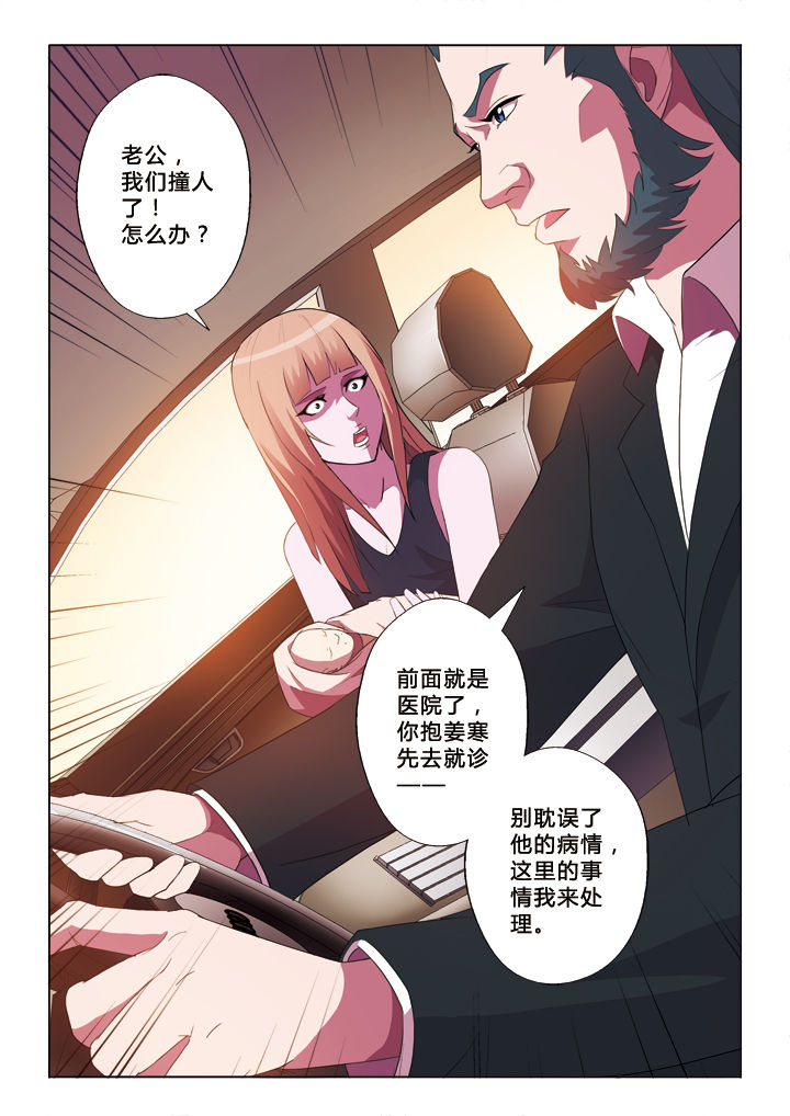 《你是谁》漫画最新章节第42章：退出免费下拉式在线观看章节第【1】张图片