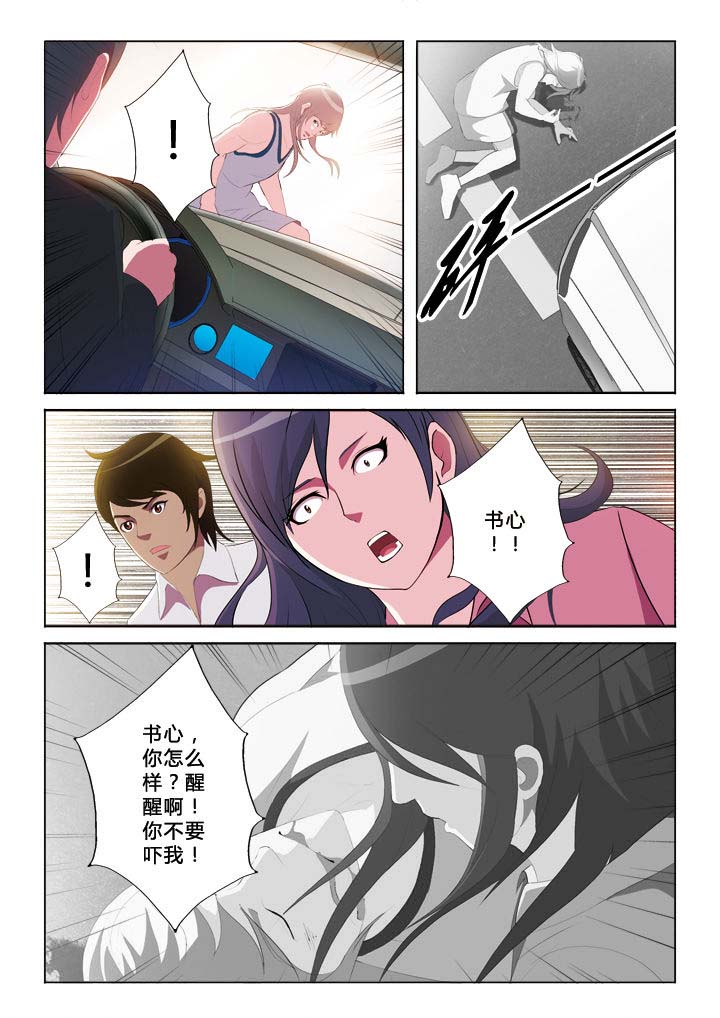 《你是谁》漫画最新章节第42章：退出免费下拉式在线观看章节第【2】张图片