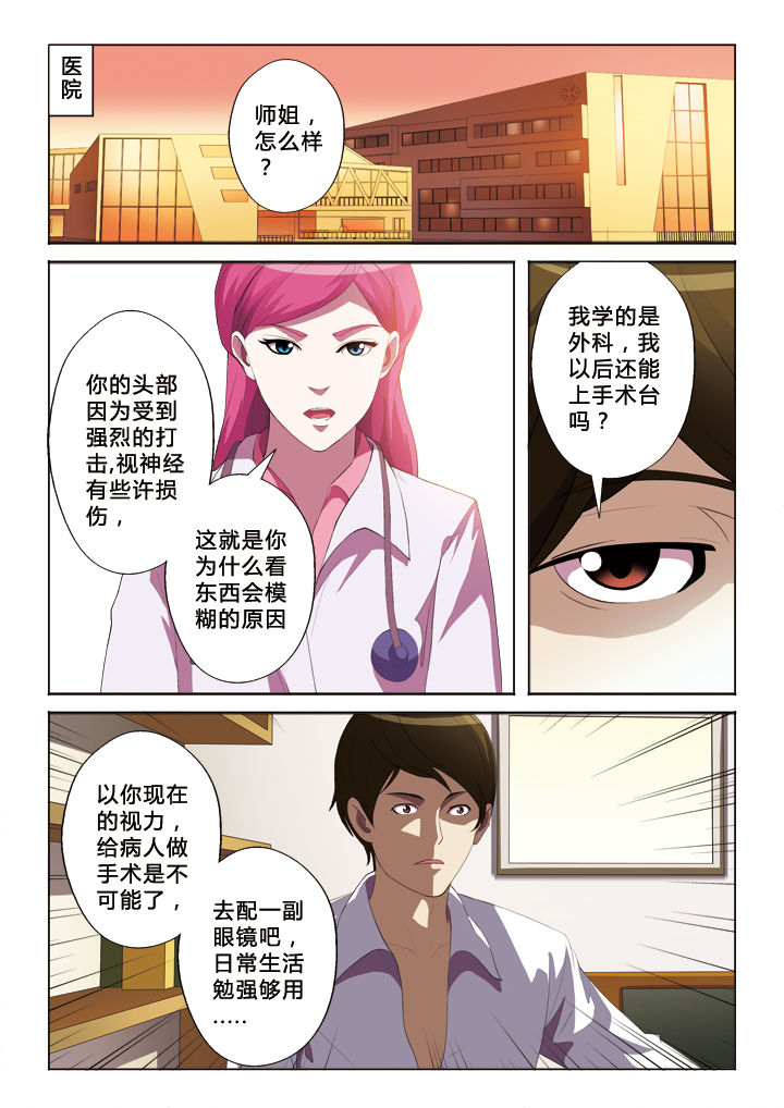 《你是谁》漫画最新章节第42章：退出免费下拉式在线观看章节第【8】张图片