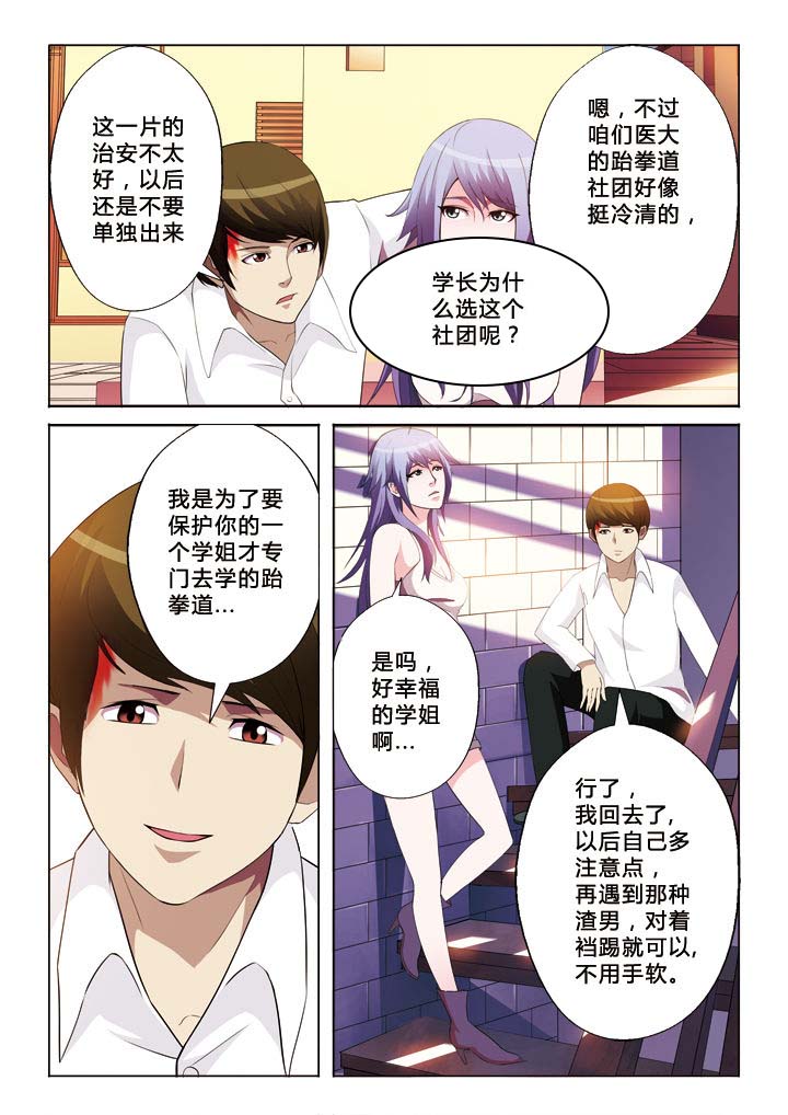 《你是谁》漫画最新章节第42章：退出免费下拉式在线观看章节第【9】张图片