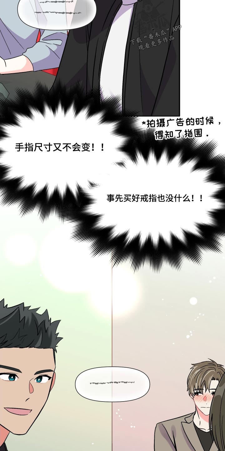 《男友回归》漫画最新章节第120章：【第三季】于是免费下拉式在线观看章节第【12】张图片