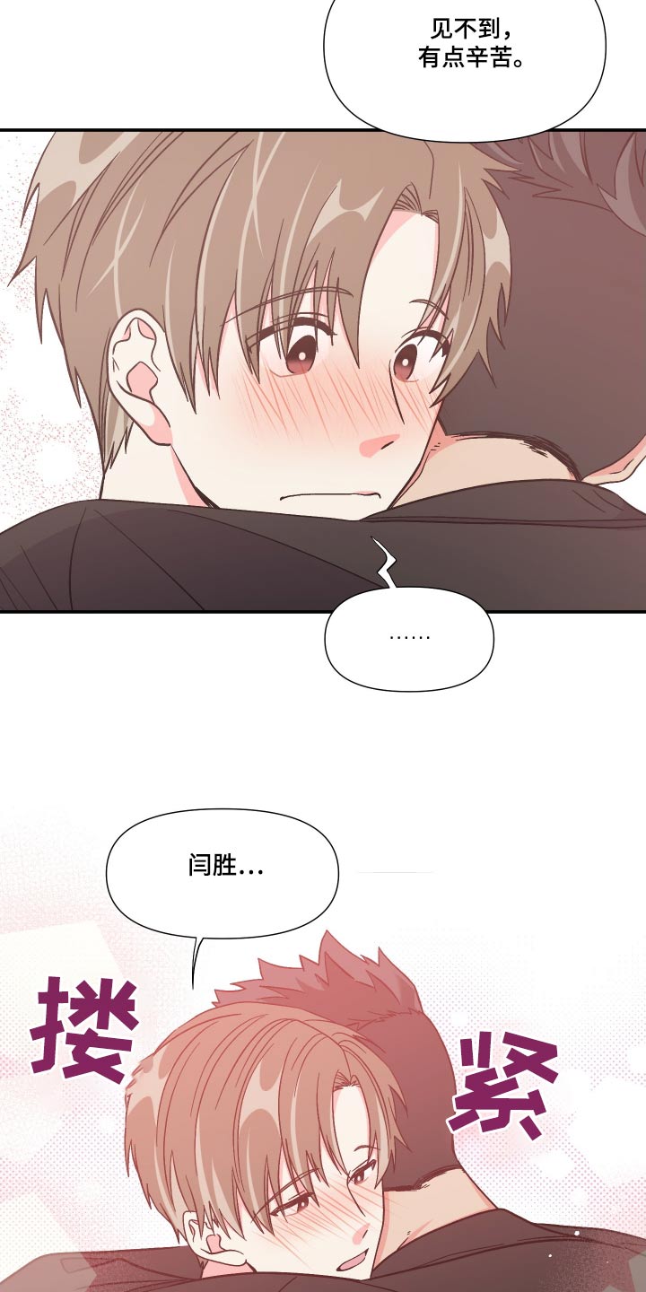 《男友回归》漫画最新章节第120章：【第三季】于是免费下拉式在线观看章节第【21】张图片