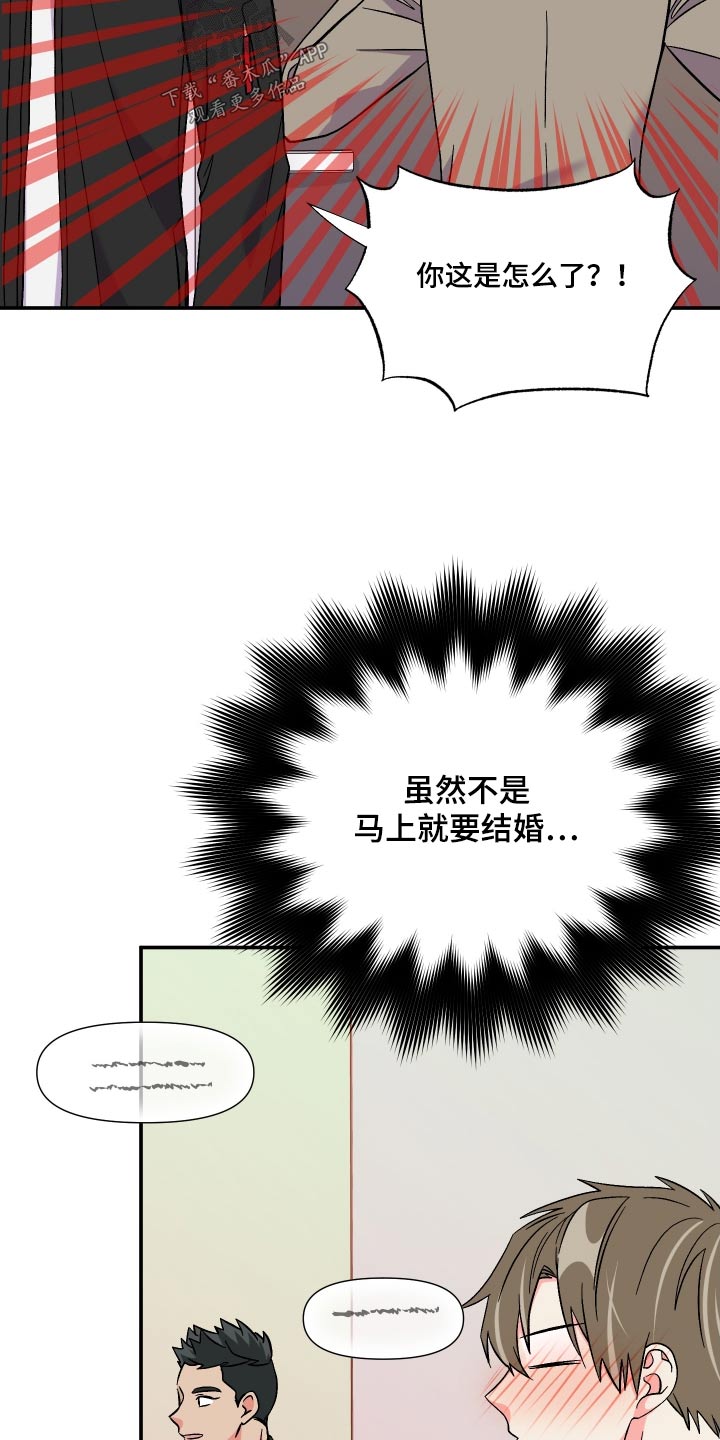 《男友回归》漫画最新章节第120章：【第三季】于是免费下拉式在线观看章节第【14】张图片