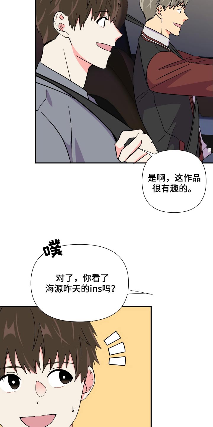 《男友回归》漫画最新章节第120章：【第三季】于是免费下拉式在线观看章节第【5】张图片