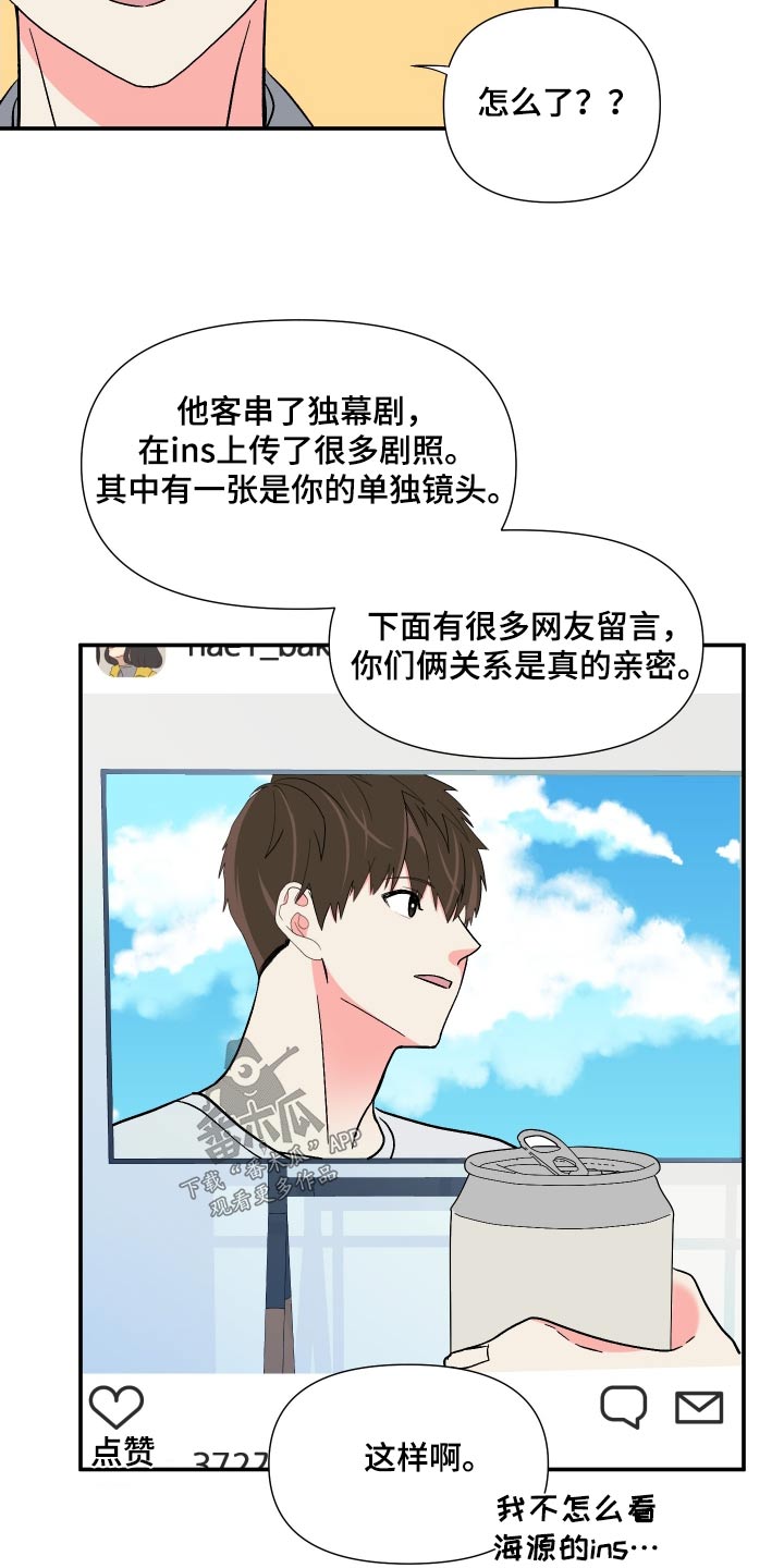 《男友回归》漫画最新章节第120章：【第三季】于是免费下拉式在线观看章节第【4】张图片