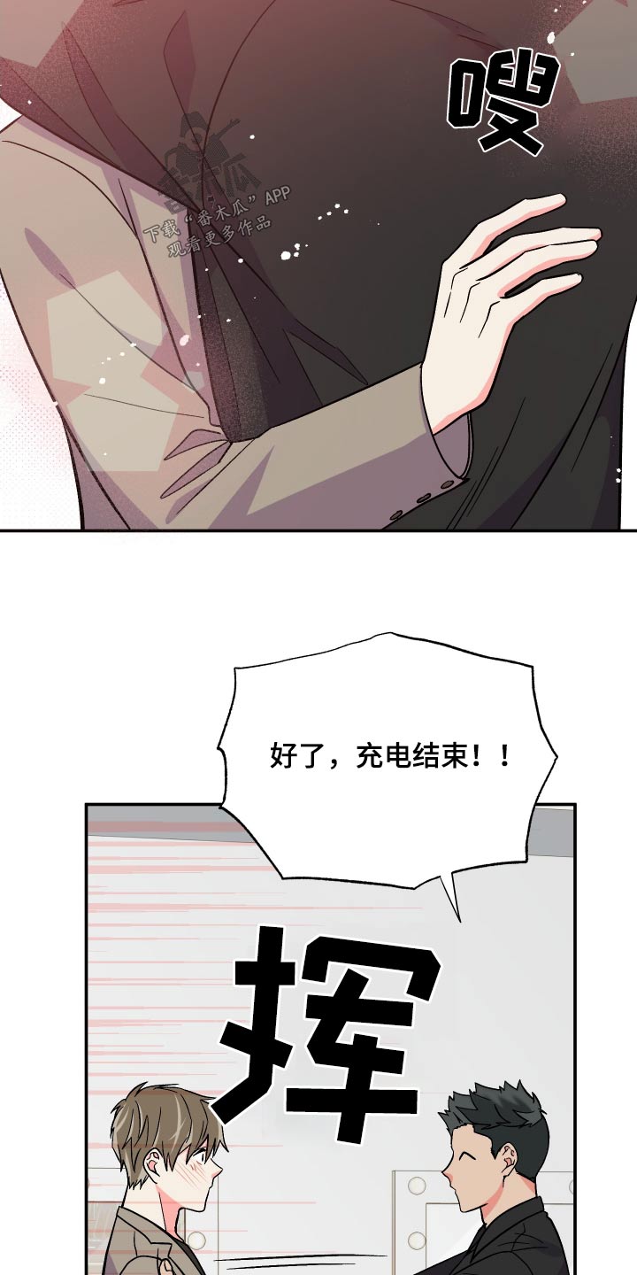 《男友回归》漫画最新章节第120章：【第三季】于是免费下拉式在线观看章节第【20】张图片