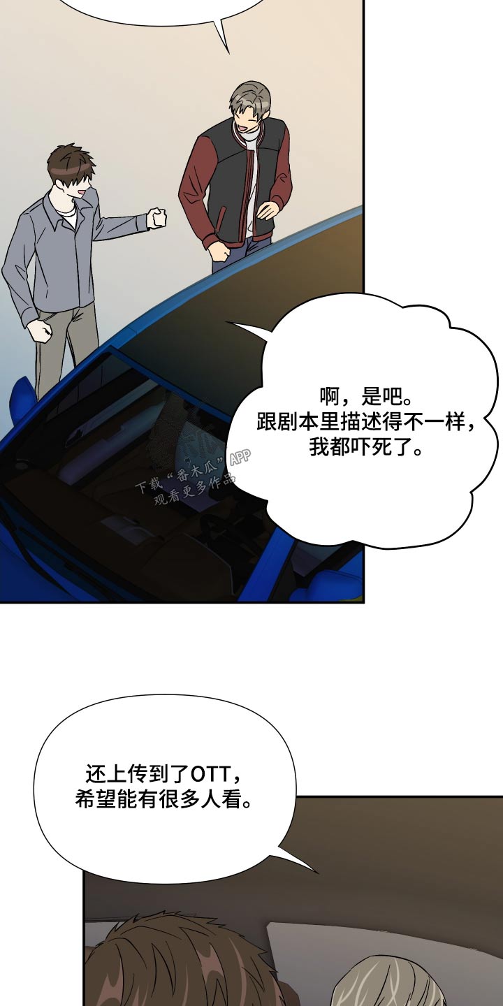 《男友回归》漫画最新章节第120章：【第三季】于是免费下拉式在线观看章节第【6】张图片