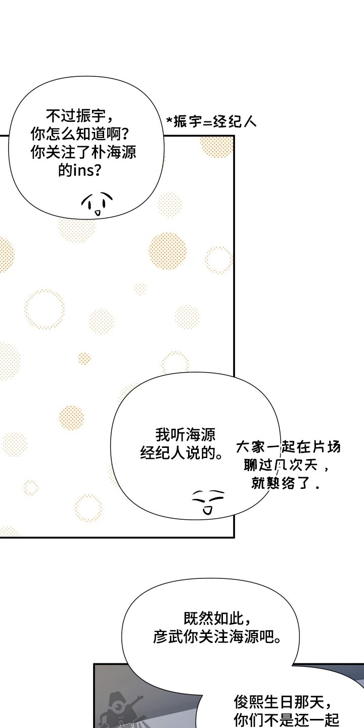 《男友回归》漫画最新章节第120章：【第三季】于是免费下拉式在线观看章节第【3】张图片