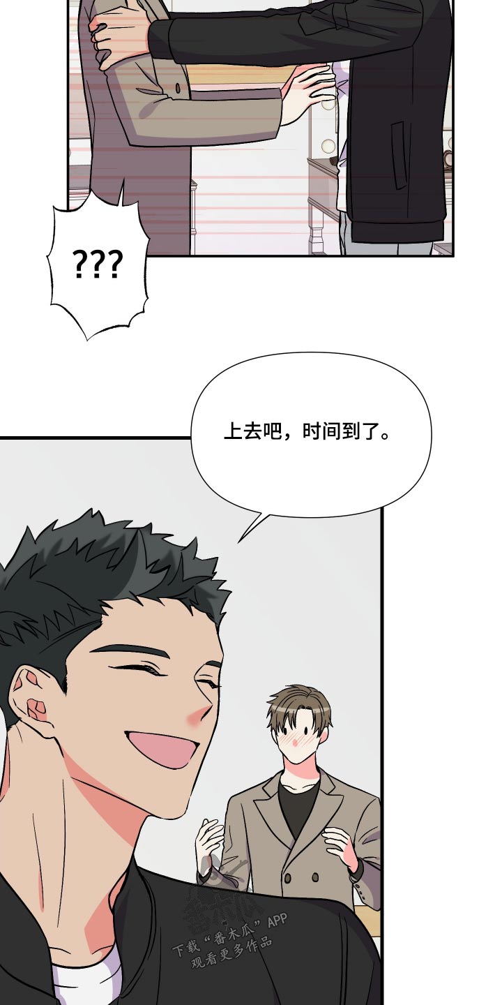 《男友回归》漫画最新章节第120章：【第三季】于是免费下拉式在线观看章节第【19】张图片