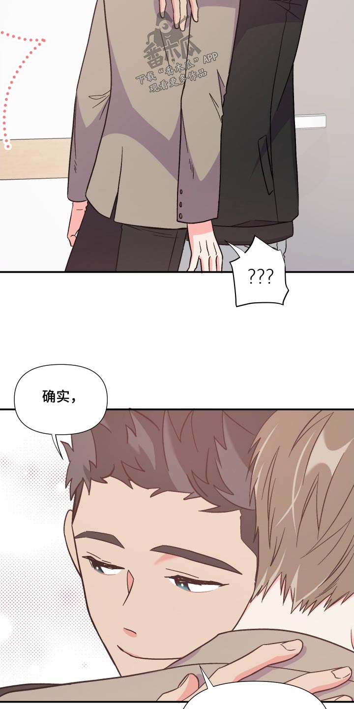 《男友回归》漫画最新章节第120章：【第三季】于是免费下拉式在线观看章节第【22】张图片