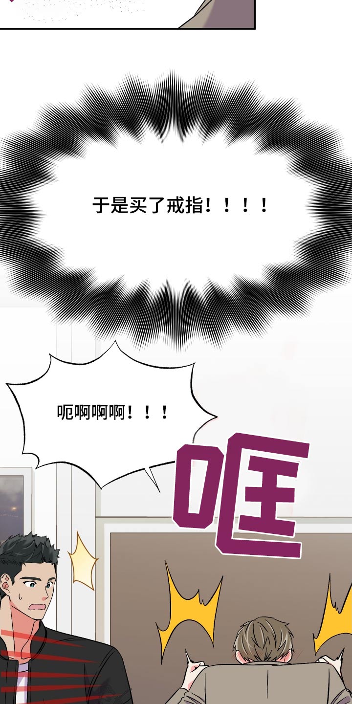 《男友回归》漫画最新章节第120章：【第三季】于是免费下拉式在线观看章节第【15】张图片