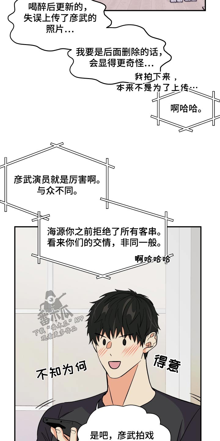 《男友回归》漫画最新章节第121章：【第三季】说清楚免费下拉式在线观看章节第【20】张图片