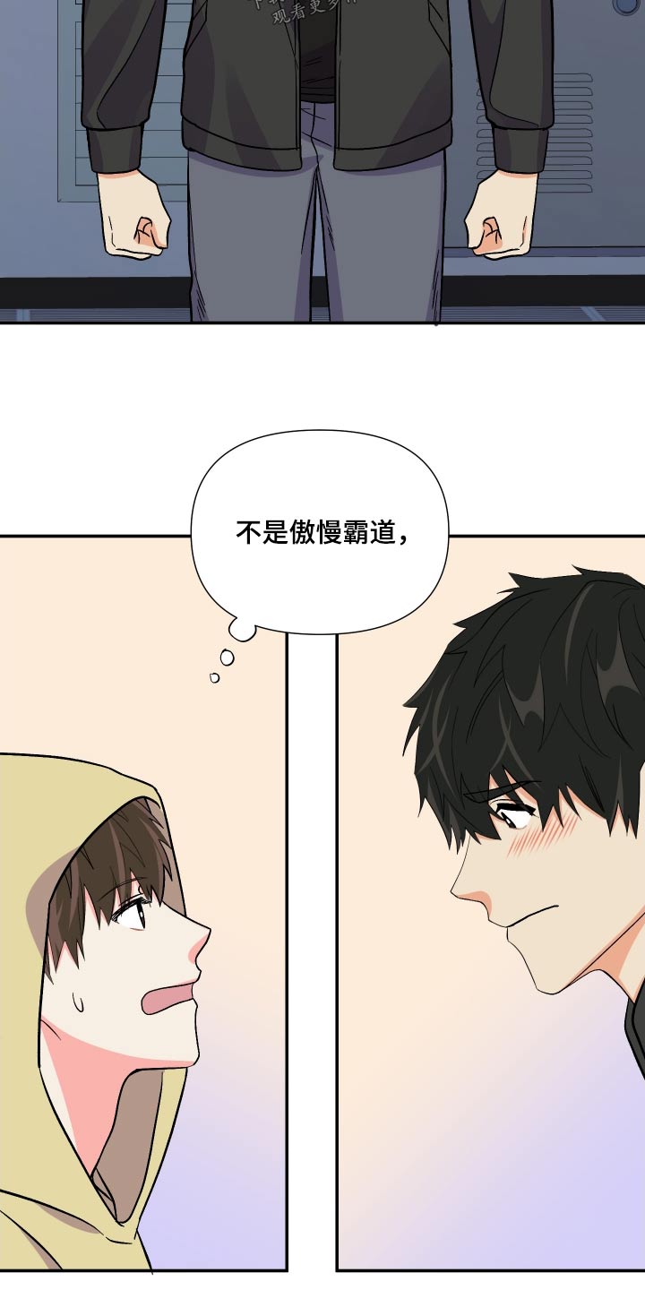 《男友回归》漫画最新章节第121章：【第三季】说清楚免费下拉式在线观看章节第【9】张图片