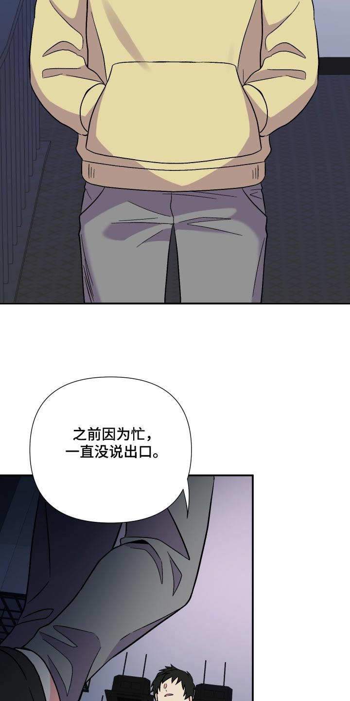 《男友回归》漫画最新章节第121章：【第三季】说清楚免费下拉式在线观看章节第【5】张图片