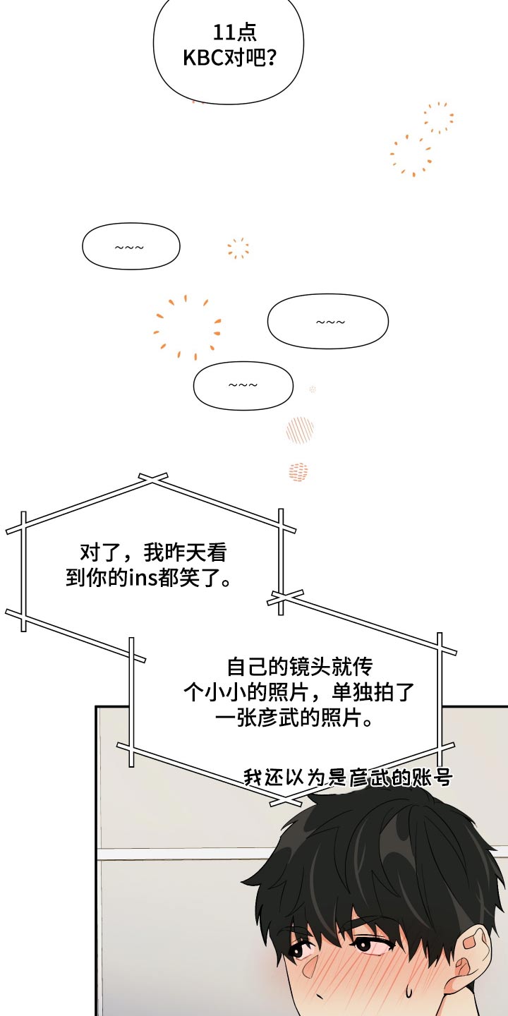 《男友回归》漫画最新章节第121章：【第三季】说清楚免费下拉式在线观看章节第【22】张图片